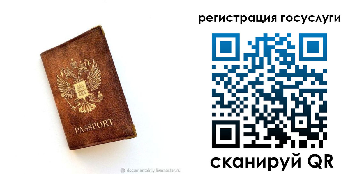 прописка от собственника в Колпашево